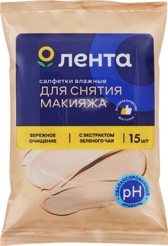 

Салфетки влажные для снятия макияжа ЛЕНТА, 15шт