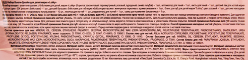 

Косметика детская Lukky в косметичке-чемоданчике с плюшевым брелоком