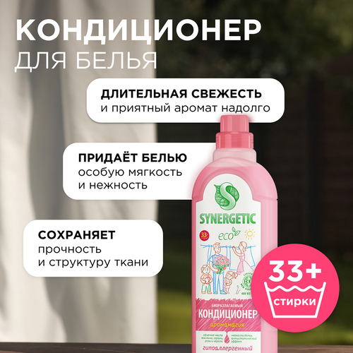 

Кондиционер-концентрат для белья Synergetic Аромамагия 1 л