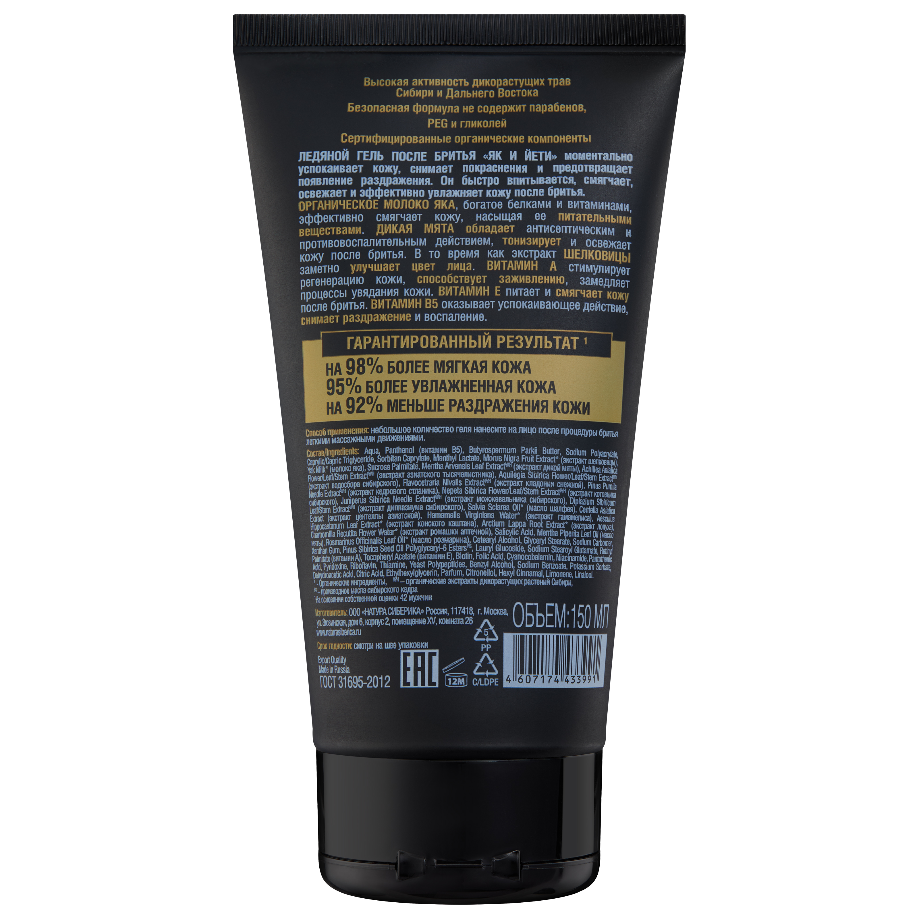 

Набор подарочный для мужчин Natura Siberica Wild Power 300 мл