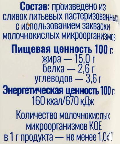 

Сметана Агрофирма труд 15%