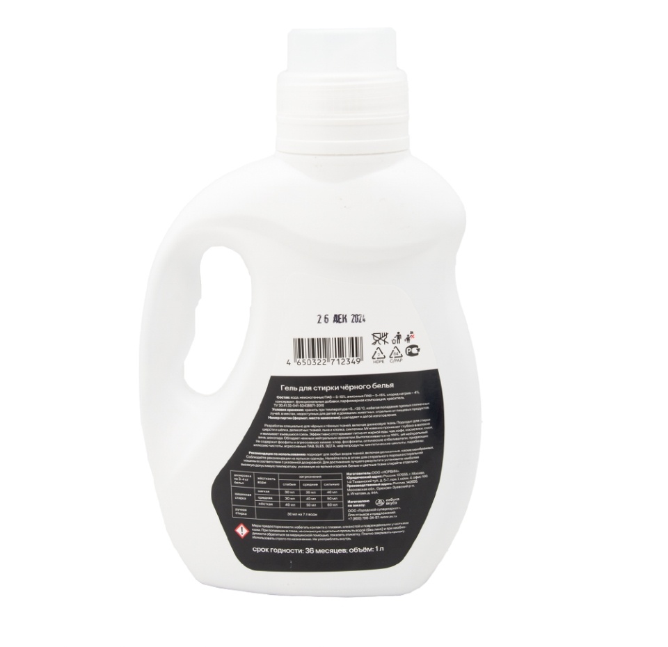 

Гель для стирки Просто Азбука для чёрного белья 1 л