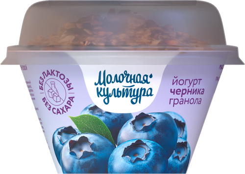 

Йогурт безлактозный Молочная культура Черника и гранола 2.7-3.5% 130 г