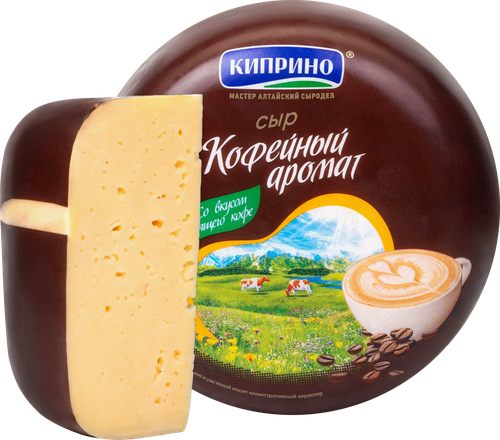 

Сыр Киприно Кофейный аромат 50% вес
