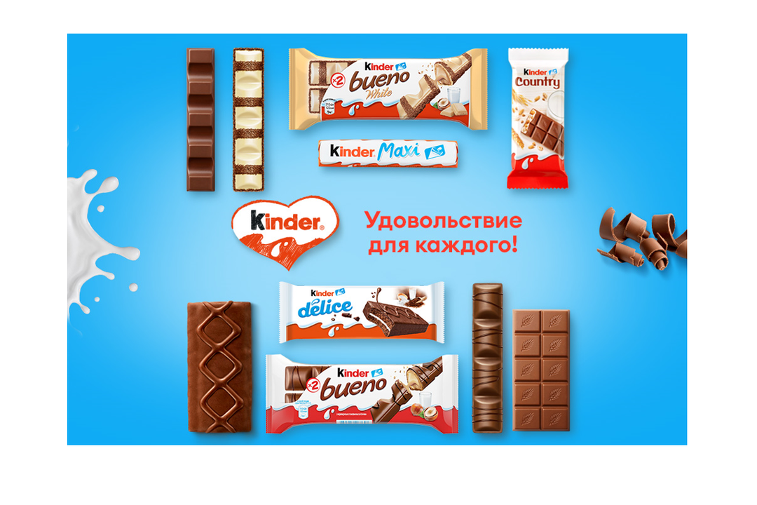 

Шоколад молочный Kinder Chocolate Maxi с молочной начинкой 4 шт. x 21 г