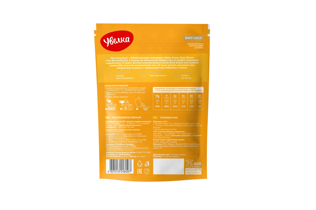 

Маш Увелка продовольственный 400 г