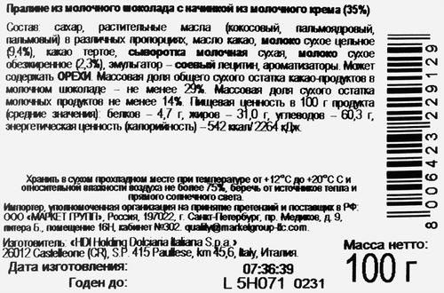 

Набор конфет Sorini Christmas net из молочного шоколада