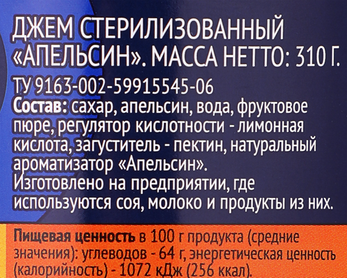 

Джем Лента Апельсиновый 310 г