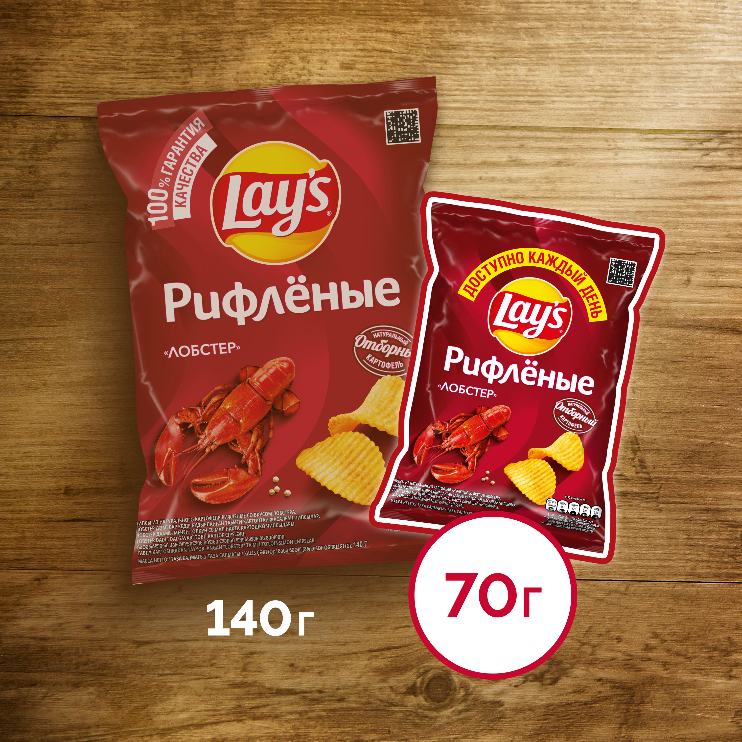 

Чипсы Lay's Рифленые Лобстер 70 г