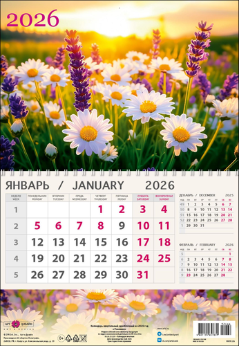 

Календарь квартальный АРТ ДИЗАЙН одноблочный