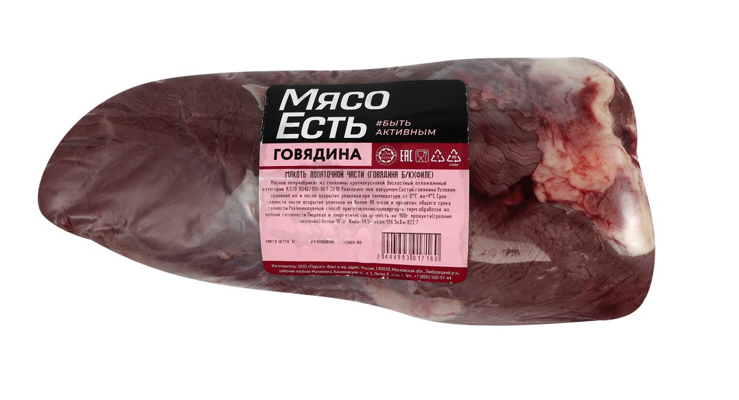 

Говядина Мясо есть! Мякоть лопаточной части бескостная вес