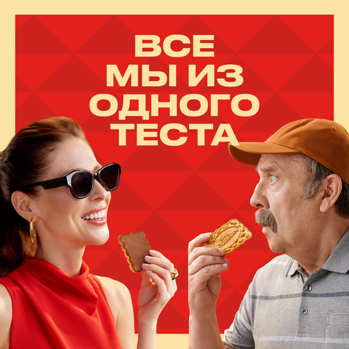 

Печенье ореховое Юбилейное витаминизированное с глазурью 116 г