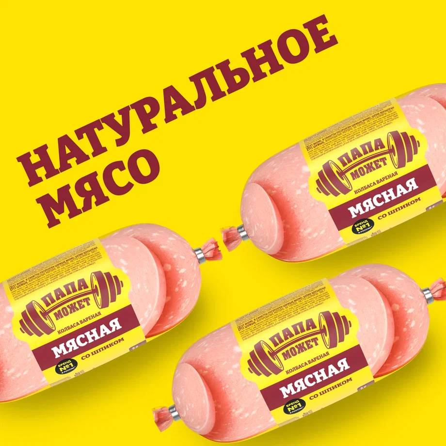 

Колбаса вареная Папа может Мясная со шпиком 500 г