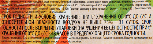 

Сардельки Таврия Сливочные, вес