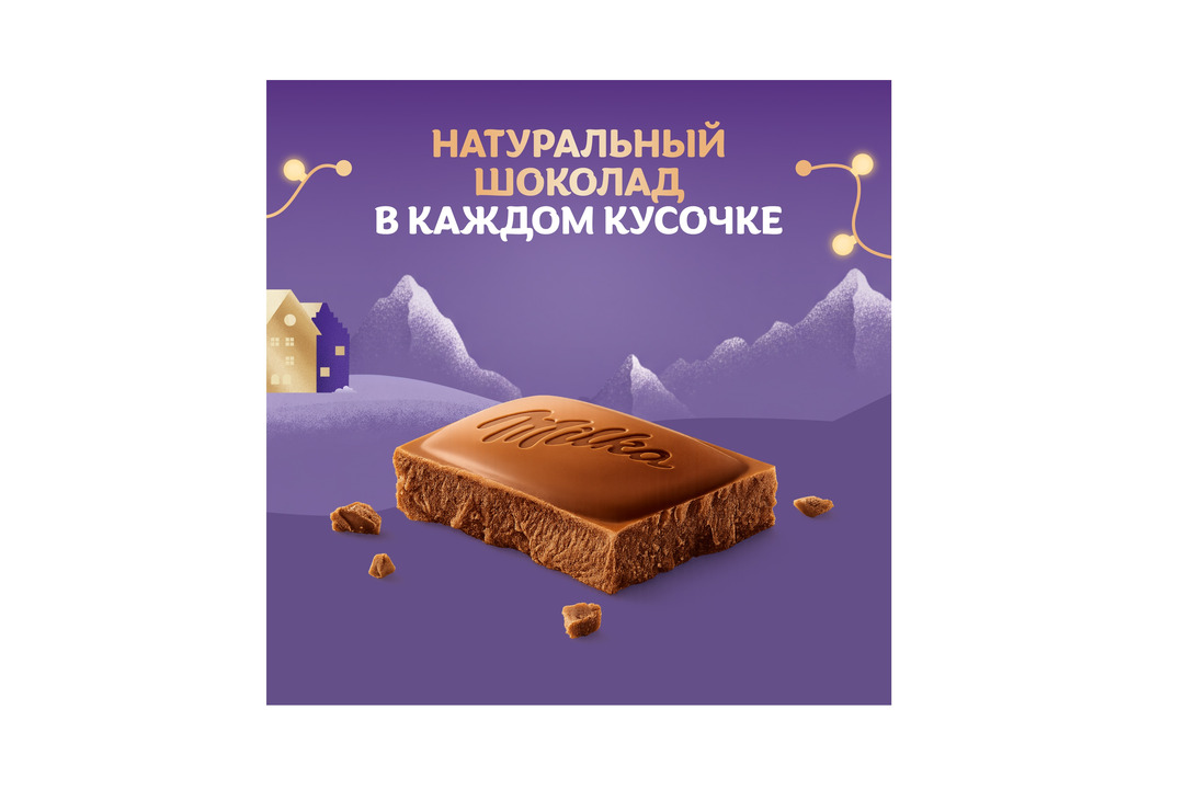 

Шоколад молочный Milka 80 г