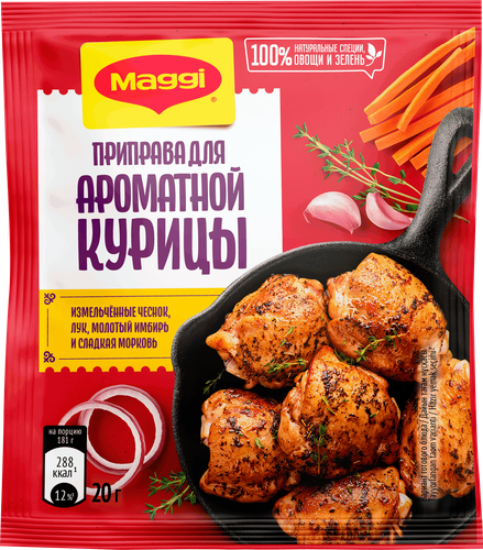 

Приправа Maggi для ароматной курицы 20 г