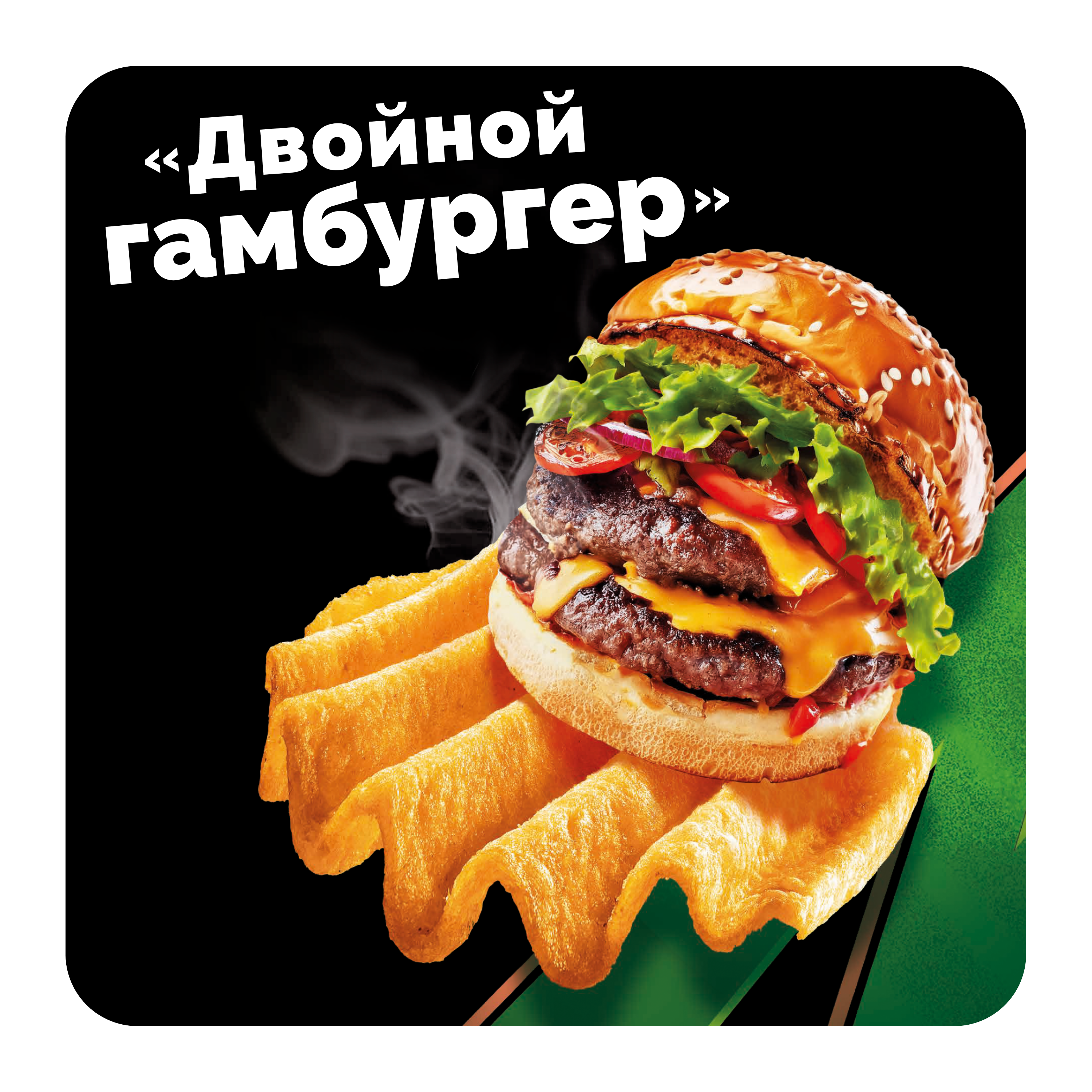 

Картофельные чипсы Lay's Махх Двойной Гамбургер 100 г