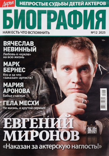 

Журнал Дарья. Биография