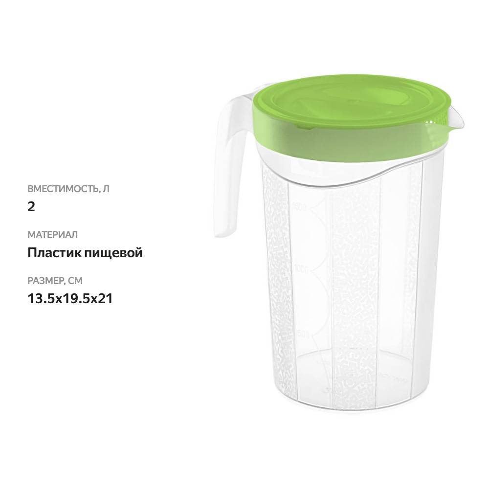 

Кувшин Архимед с крышкой 2 л цвет крышки в ассортименте