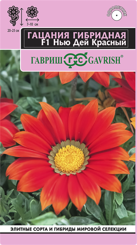 

Семена Гавриш Гацания Нью Дей Красный F1 4 г