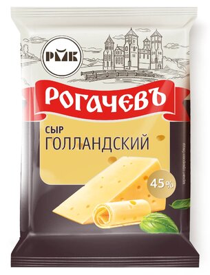 Сыр Голландский Рогачев 45% 200г