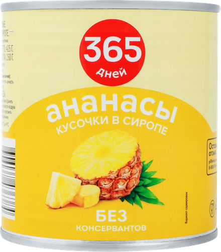 

Ананасы 365 ДНЕЙ кусочки в сиропе 425 мл