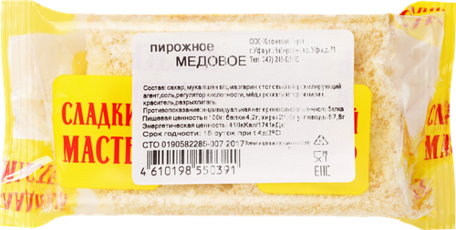

Пирожное Сладкий Мастер Медовое 75 г