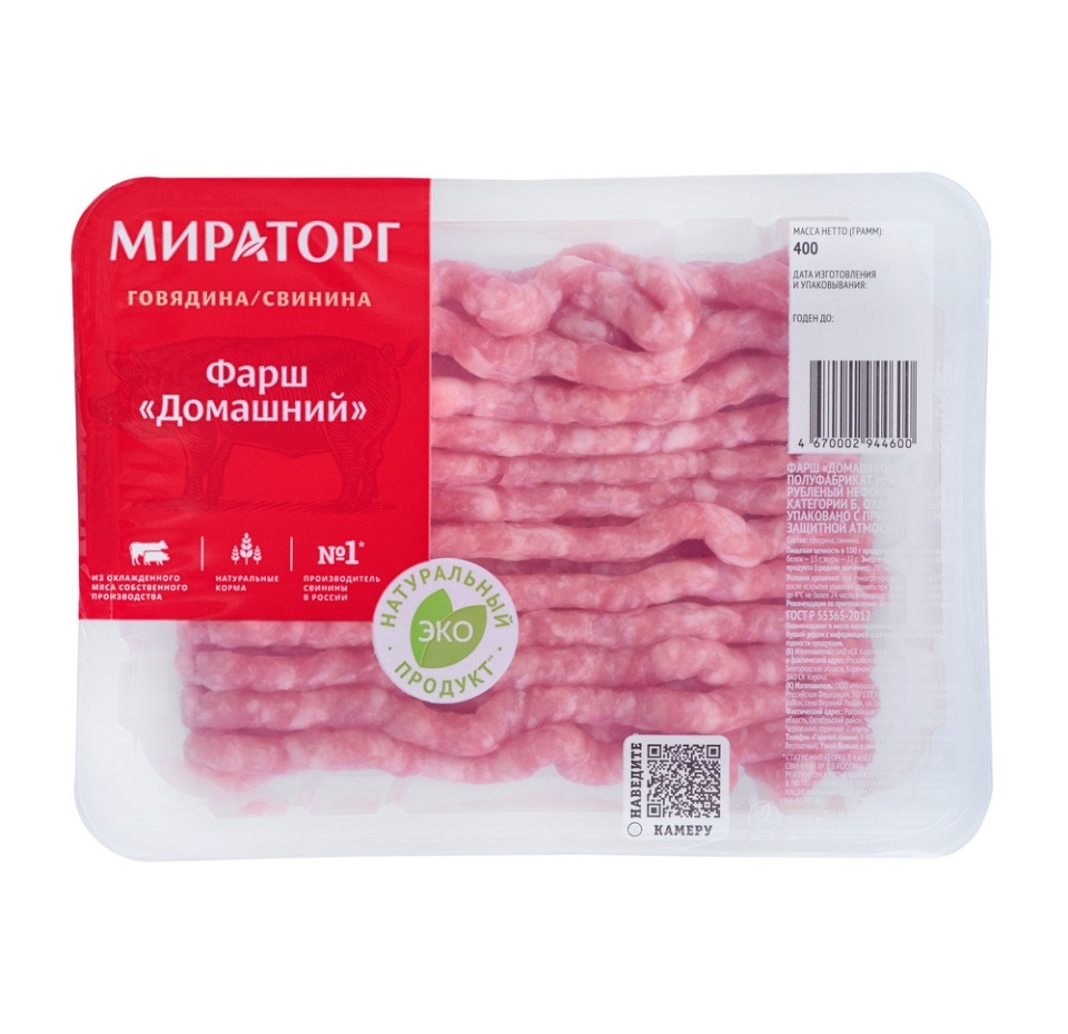

Фарш Мираторг Домашний охлажденный 500 г