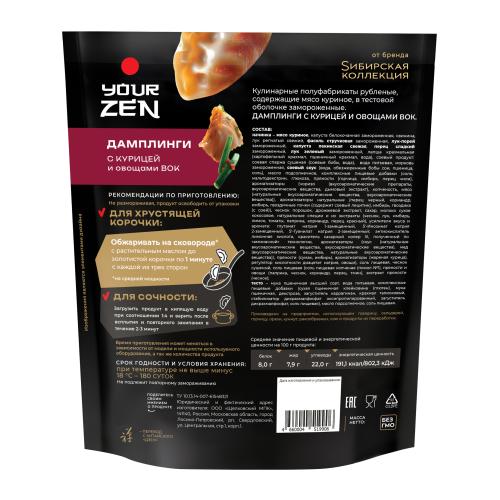 

Дамплинги Your Zen с курицей и овощами вок 270 г