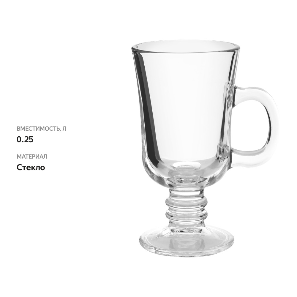 

Кружка для глинтвейна Pasabahce Pub Irish coffee стекло 250 мл