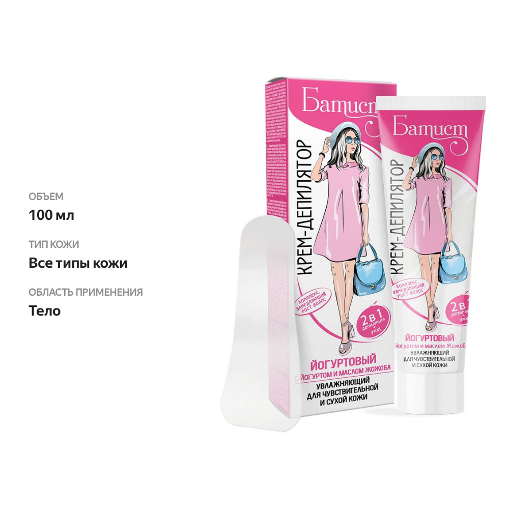 

Крем-депилятор Батист Йогуртовый 100 мл