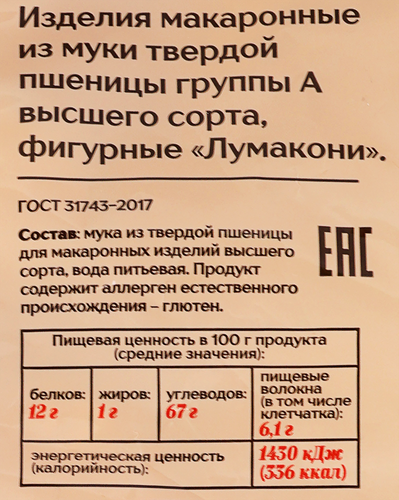 

Макароны Porto Piatti Лумакони группа А высший сорт 400 г