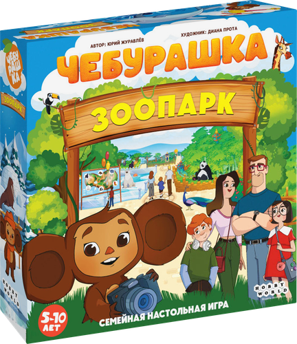 

Игра настольная Hobby world Чебурашка Зоопарк 870 г
