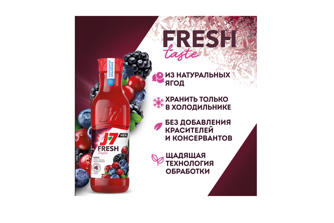 

Морс J7 из клюквы черники черноплодной рябины ежевики 850 мл