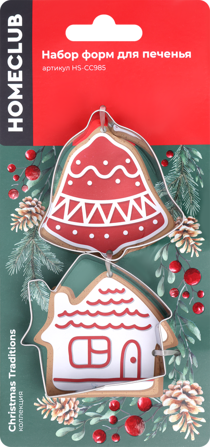 

Набор форм для печенья Homeclub 2 шт форма в ассортименте