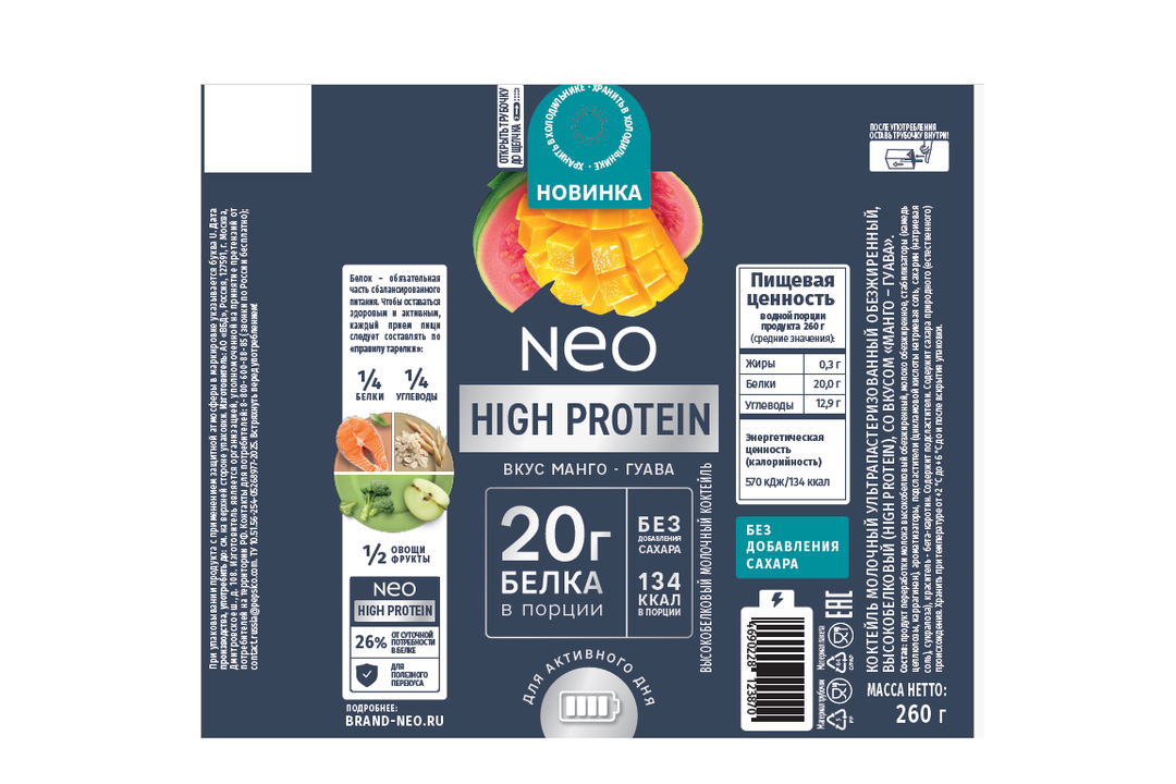 

Коктейль молочный Neo Манго и гуава высокобелковый без сахара 260 г