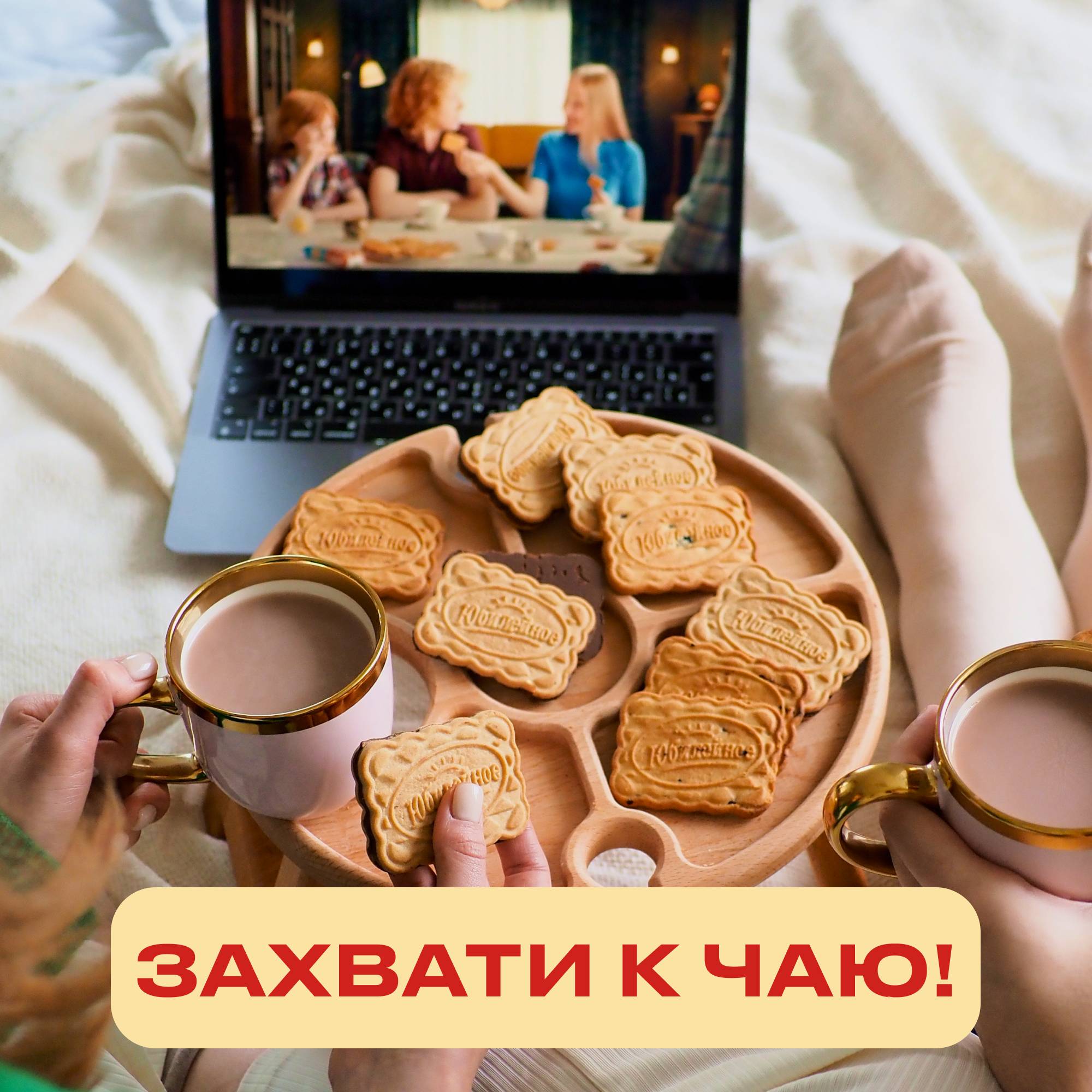 

Печенье ореховое Юбилейное витаминизированное с глазурью 116 г