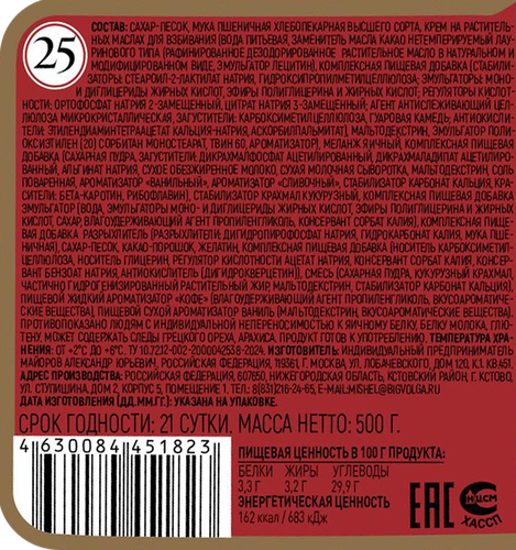 

Торт Мишель Тирамису 500 г