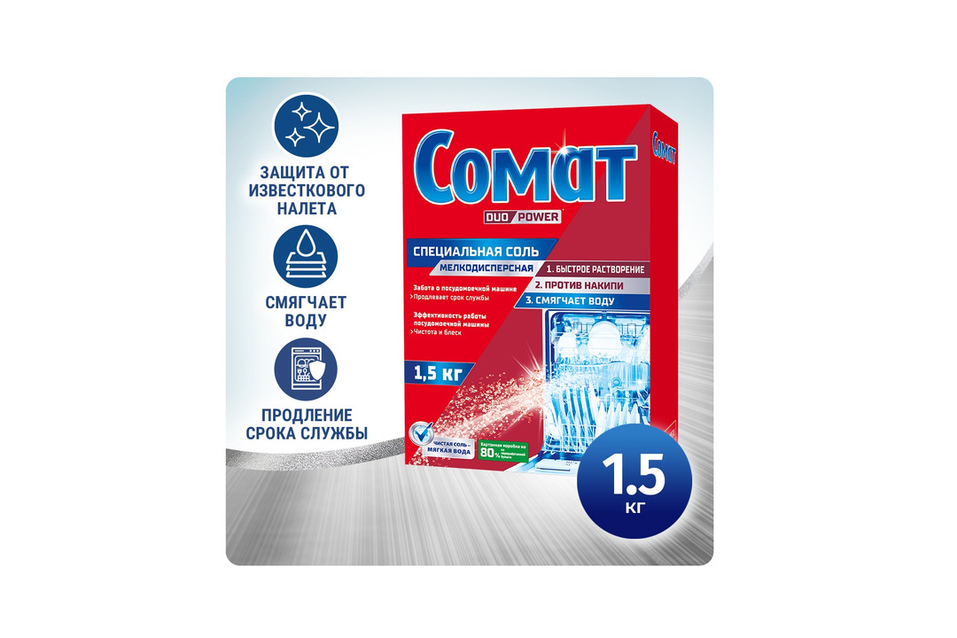 

Соль для посудомоечных машин Сомат защита от известкового налета 1500 г