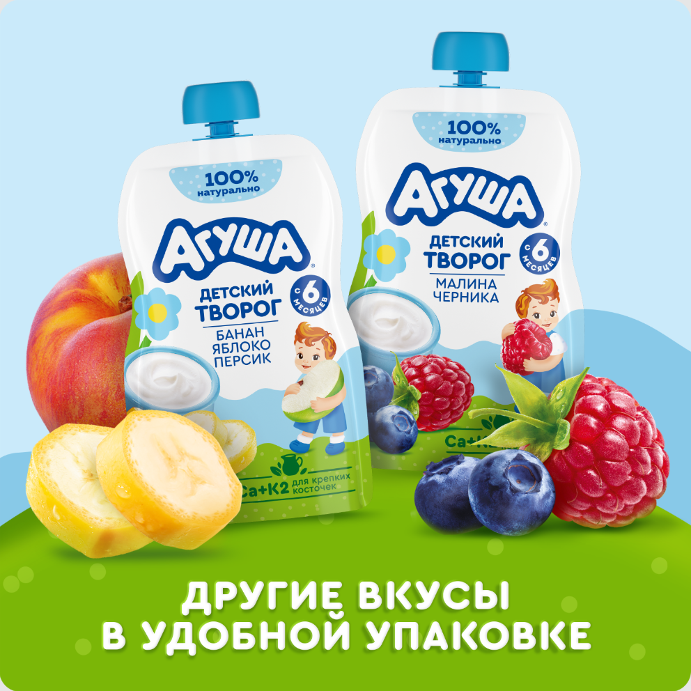 

Творог детский Агуша Мультифрукт 3.9% с 6 месяцев 100 г