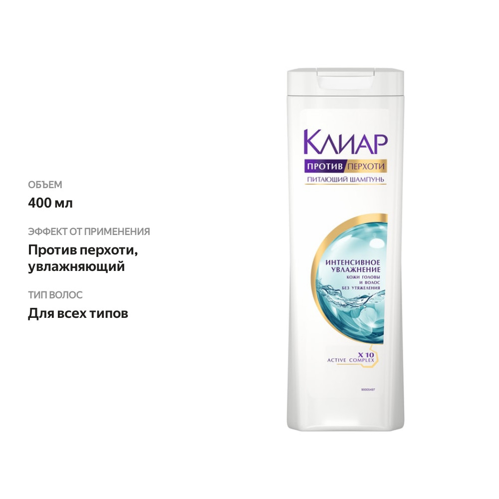 

Шампунь для волос Клиар/Clear Против перхоти интенсивное увлажнение 400 мл дизайн упаковки в ассортименте