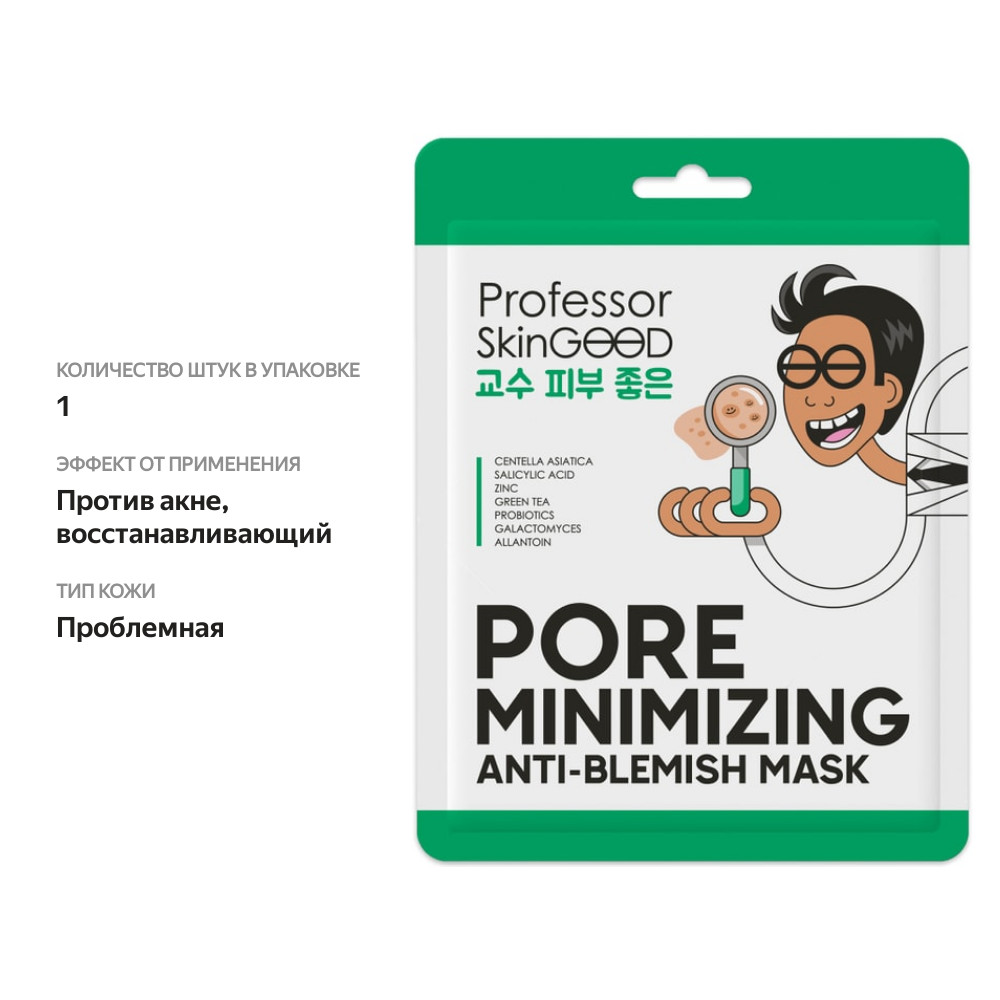 

Маска для лица Professor Skingood Pore Minimizing Anti-blemish Mask 1 шт.