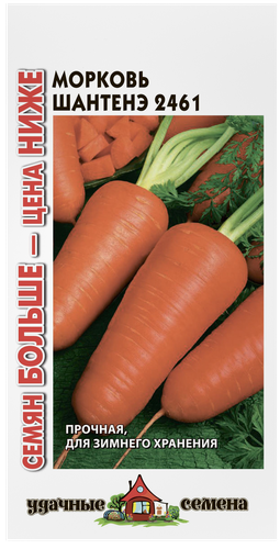 

Семена моркови Удачный урожай Шантенэ 2461 4 г