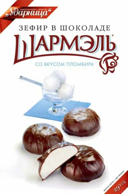 

Зефир в шоколаде Шармэль пломбир 250 г