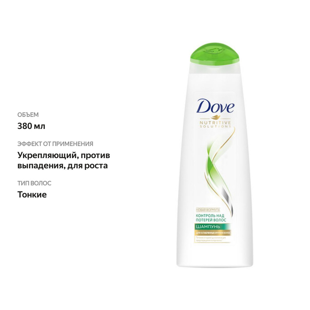 

Шампунь для волос Дав/Dove Контроль над потерей волос 380 мл