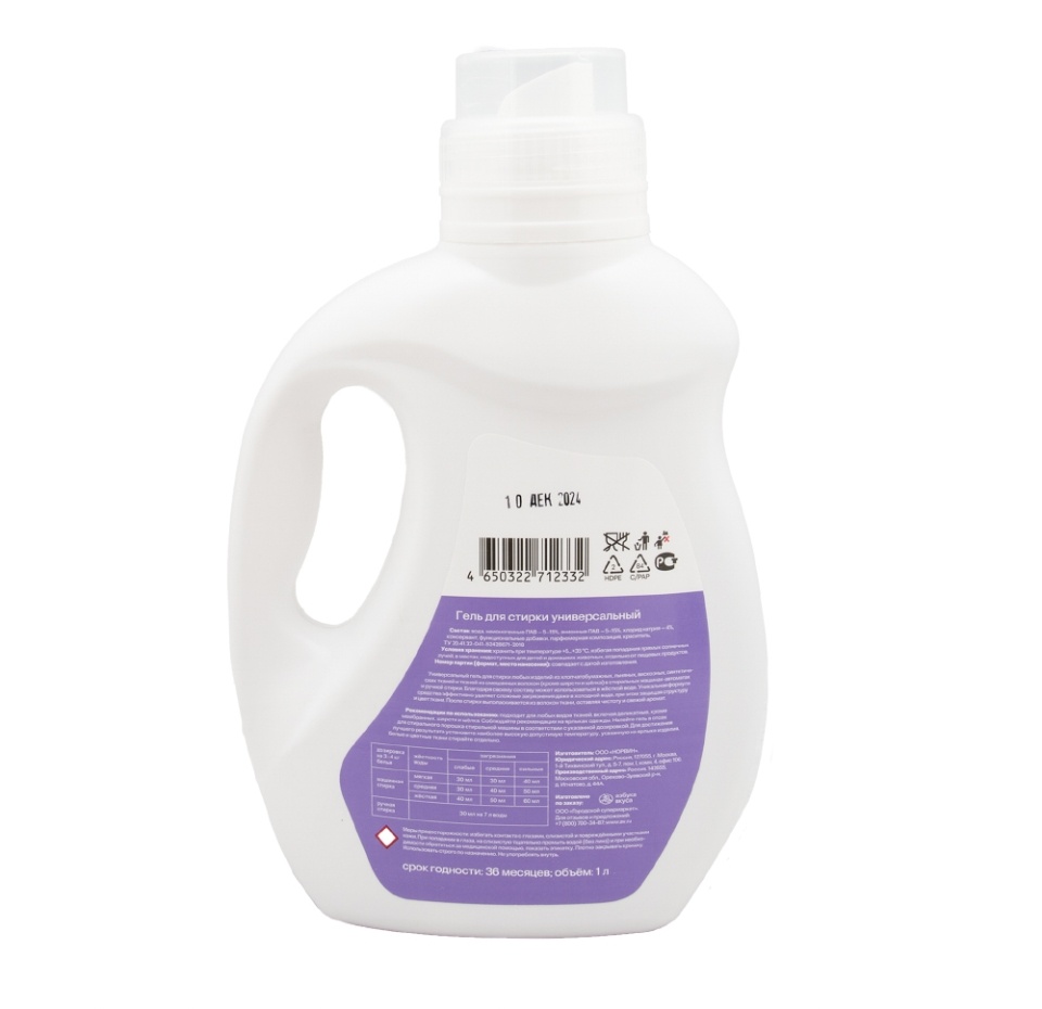 

Гель для стирки Просто Азбука универсальный суперконцентрат 1 л