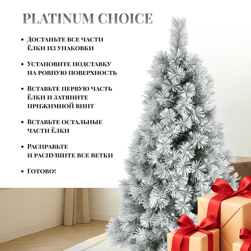 

Ель искусственная Platinum choice Chicago заснеженная 180 см 312 веток