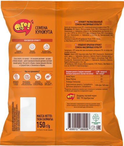 

Кунжут Ого! 150г