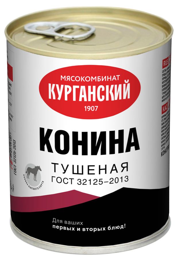 

Конина тушеная Курганский стандарт высший сорт 338 г