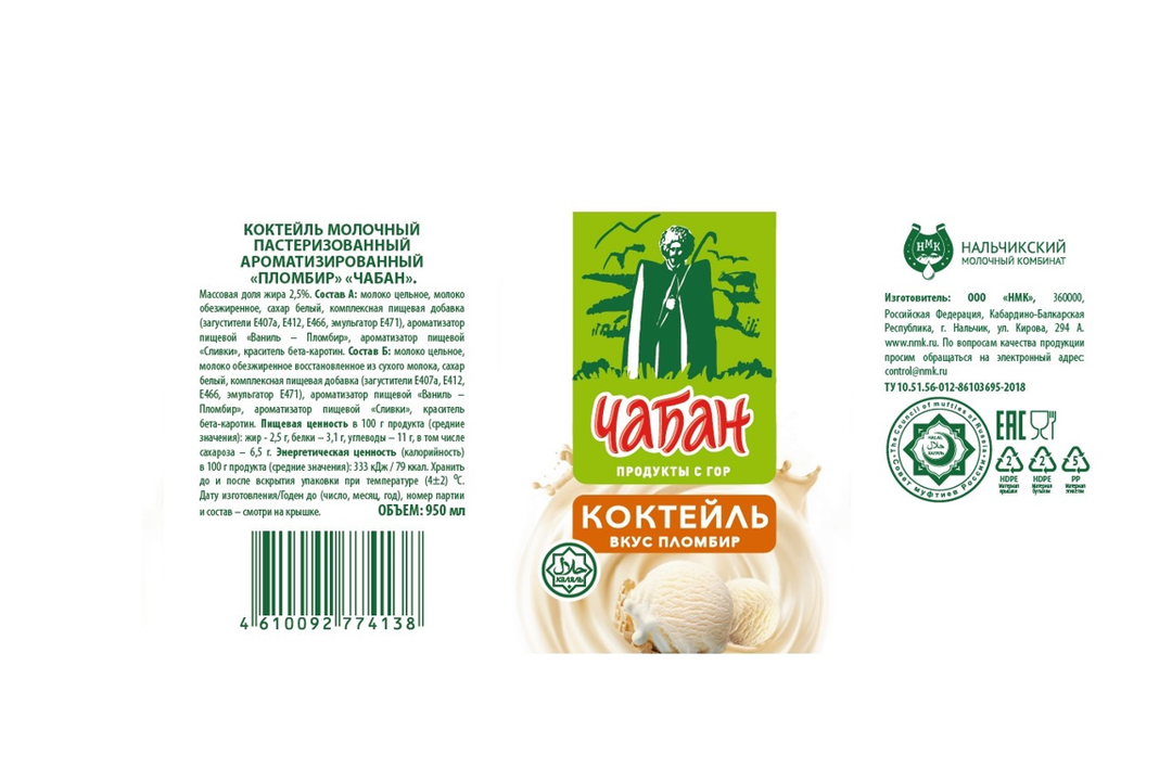 

Коктейль молочный Чабан пломбир 2.5% 950 мл